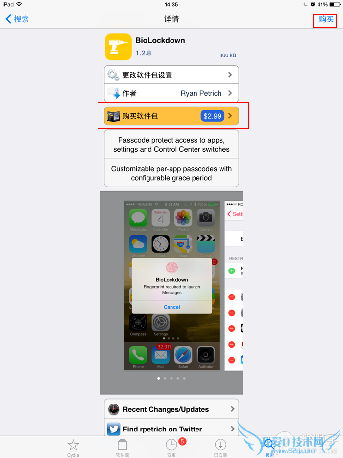 教你使用支付宝购买Cydia付费插件