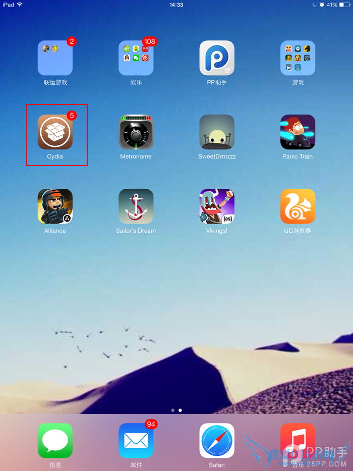 如何使用支付宝购买Cydia付费插件 52IJ手机之家