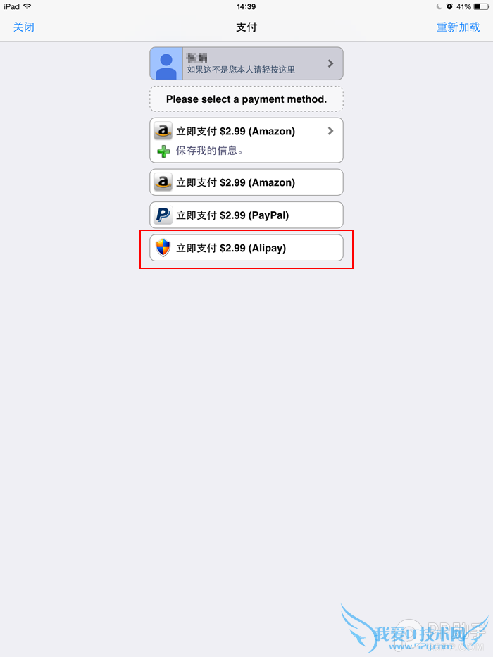 教你使用支付宝购买Cydia付费插件