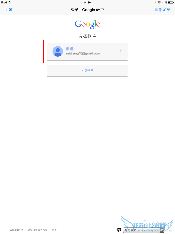教你使用支付宝购买Cydia付费插件