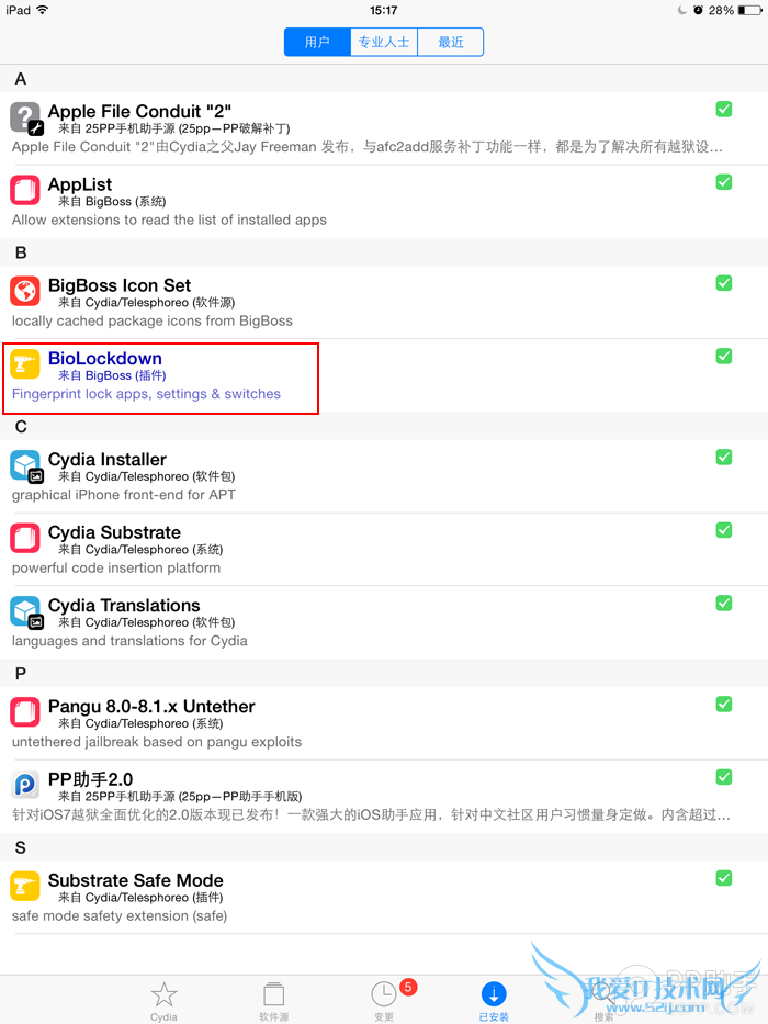 教你使用支付宝购买Cydia付费插件