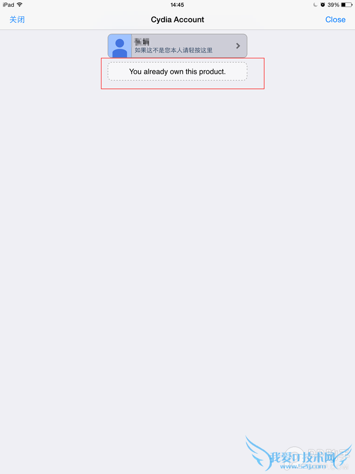 教你使用支付宝购买Cydia付费插件