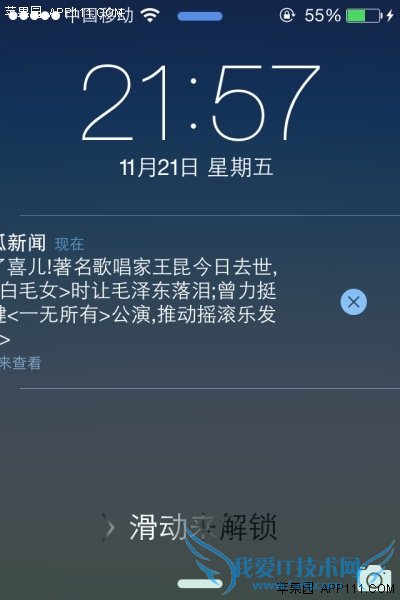 IOS8锁屏页面快速删除通知的方法 52IJ手机之家