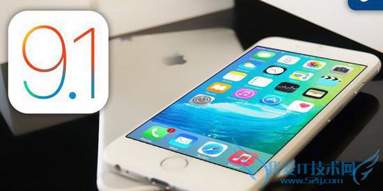 iOS9.1 Beta1已知Bug汇总 52IJ手机之家