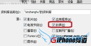 iOS7.1怎么换铃声 52IJ手机之家