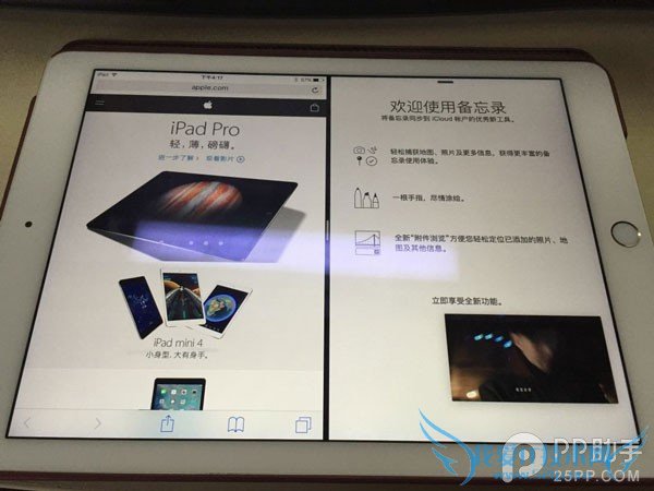 iOS9¼Get л/Split Viewн̳ 52IJֻ֮