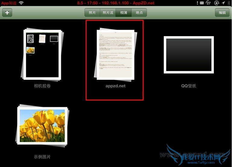 彻底的解读iPhone的序列号、生产日期、产品型号及容量 52IJ手机之家