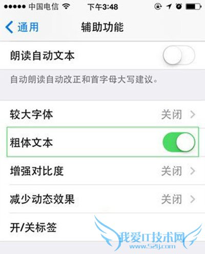 ios9ϵͳÐÞ¸Ä×ÖÌå