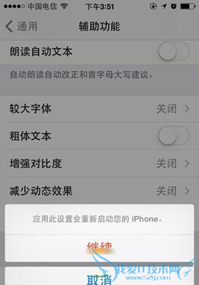 ios9ϵͳÐÞ¸Ä×ÖÌå