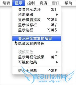 ɾiTunesϿеظĿ 52IJֻ֮