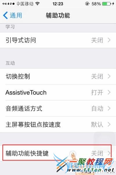 iphone6 iOS8ٿ͹رջҶȵķͼ 52IJֻ֮