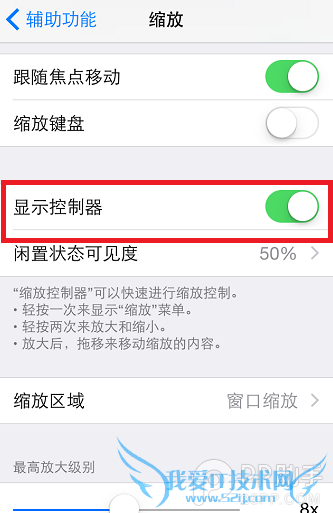 教你不越狱将屏幕亮度调到默认值以下