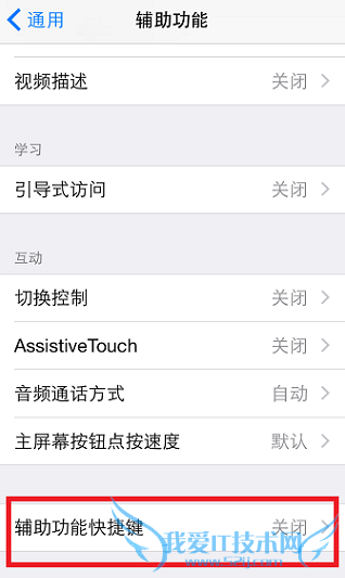 教你不越狱将屏幕亮度调到默认值以下