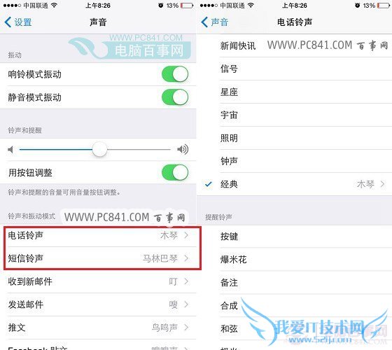 iPhone6s怎么设置手机铃声 iPhone6s自带手机铃声设置教程