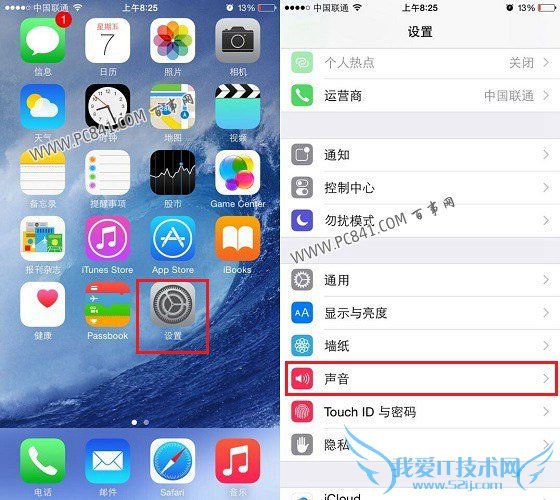iPhone6s怎么设置手机铃声 iPhone6s自带手机铃声设置教程