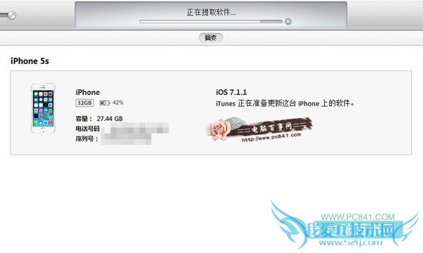 iPhone5s升级ios8图文教程步骤四