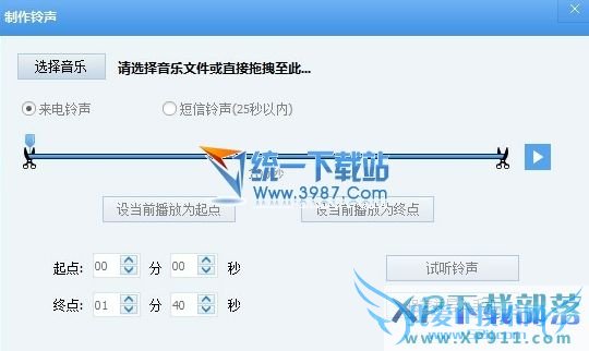 ios7.1.2怎么改铃声?