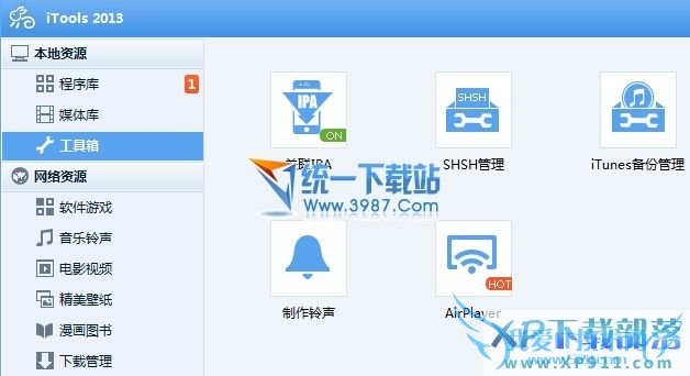 ios7.1.2怎么改铃声? 52IJ手机之家
