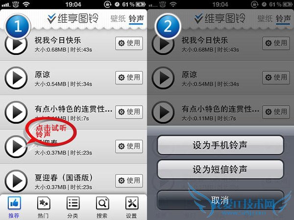 越狱后如何快速更换iPhone手机铃声 52IJ手机之家