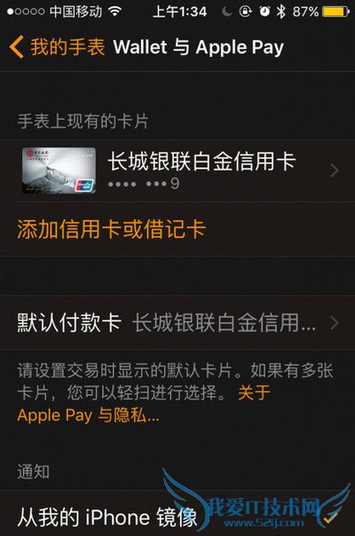 绑定apple pay一直显示正在激活中解决办法
