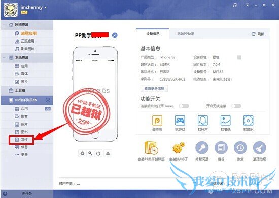 iOS7怎么去除关闭烦人的“可能不支持此配件”提示?