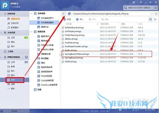 iOS7怎么去除关闭烦人的“可能不支持此配件”提示?