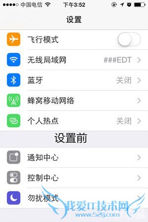 ½ÌÄãÔÚiOS7ÖÐʹϵͳ×ÖÌå±ä´Ö2