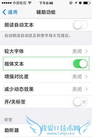 ½ÌÄãÔÚiOS7ÖÐʹϵͳ×ÖÌå±ä´Ö4