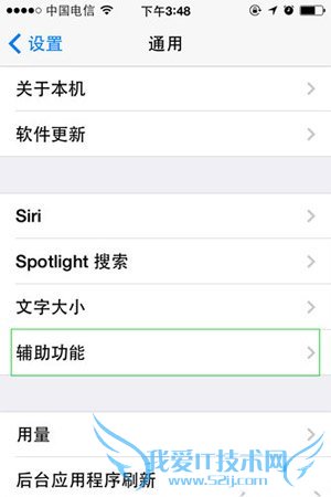 ÔÚiOS7ÖÐʹϵͳ×ÖÌå±ä´Ö 52IJÊÖ»úÖ®¼Ò