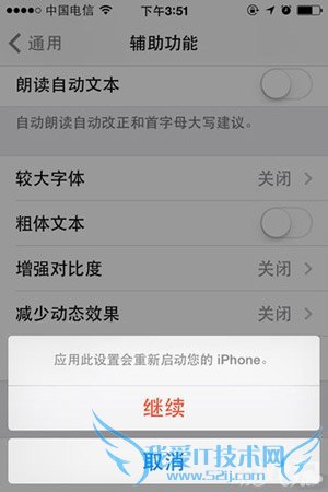 ½ÌÄãÔÚiOS7ÖÐʹϵͳ×ÖÌå±ä´Ö1