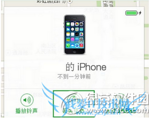 查找我的iphone有什么作用 查找我的iphone有什么功能2