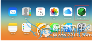 查找我的iphone有什么作用 52IJ手机之家
