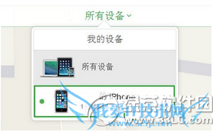 查找我的iphone有什么作用 查找我的iphone有什么功能1