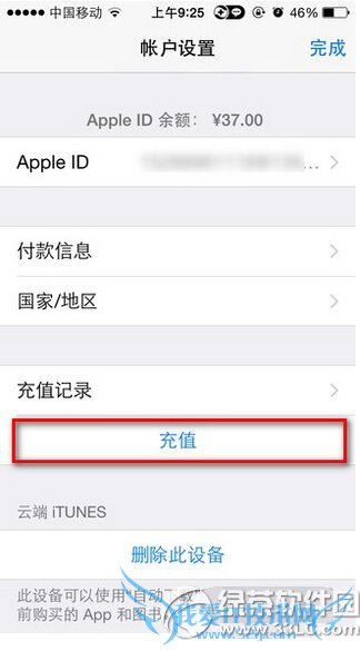 app store怎么充值 苹果app store充值方法图文详解4