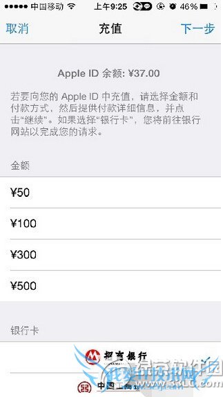 app store怎么充值 苹果app store充值方法图文详解5