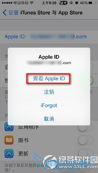app store怎么充值 苹果app store充值方法图文详解3