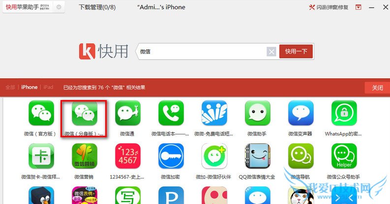 iPhone΢Ŷ࿪̳ 52IJֻ֮