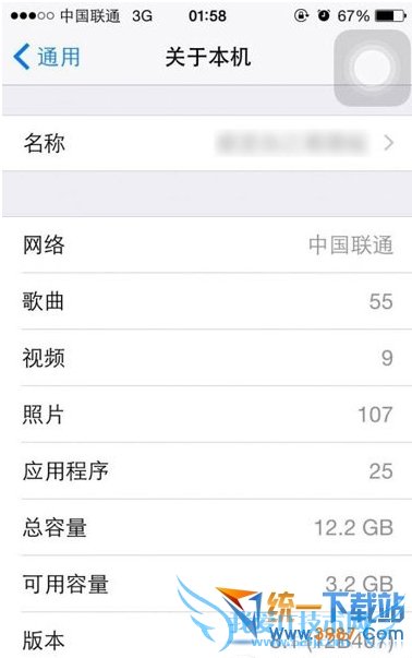 中国联通18.0怎么降级? 52IJ手机之家