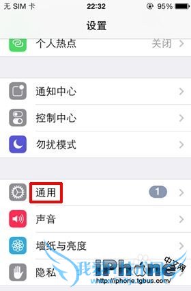 iOS怎么更新? 52IJ手机之家