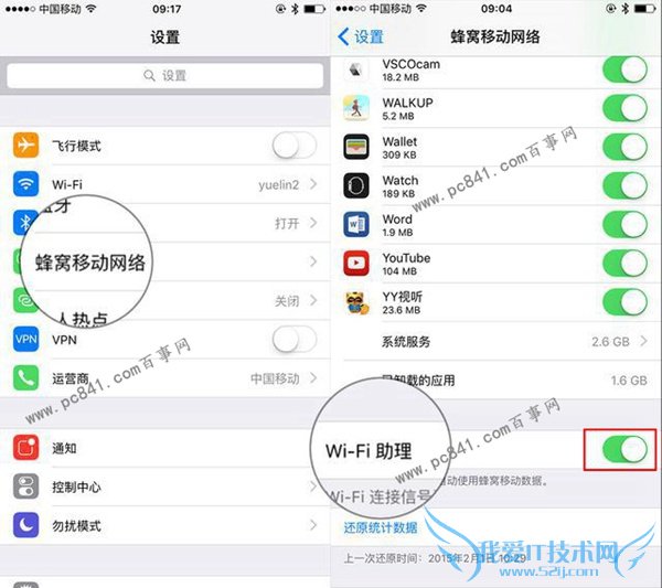 iOS9 Wi-Fi助理怎么关闭 iOS9 Wi-Fi助理关闭方法