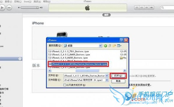 使用iTunes恢复iPhone发生未知错误20简析