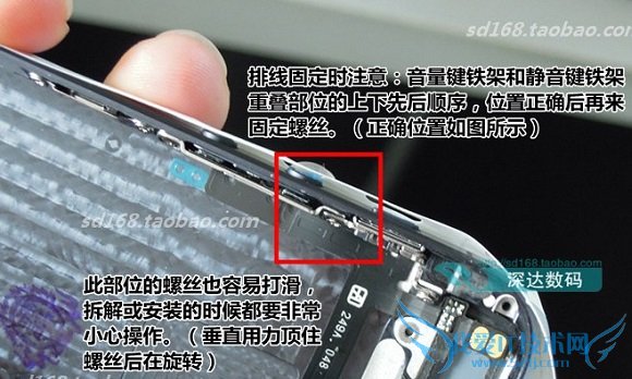 iPhone5更换电源键图解