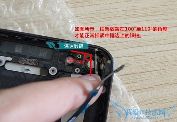 iPhone5更换电源键图解