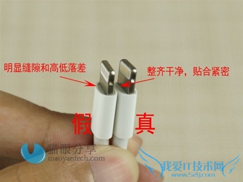 如何看清苹果iPhone5s的真假配件 52IJ手机之家