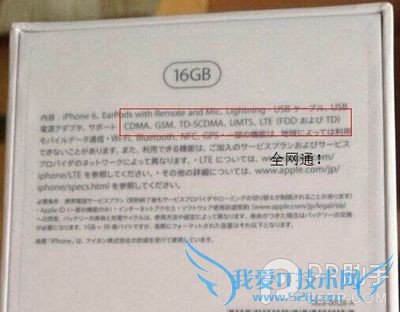 日本公开版vs美国S版 哪国的水货iPhone6最好