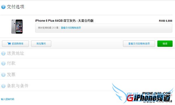 国行苹果iPhone 6开启预售 用户最早17号收货