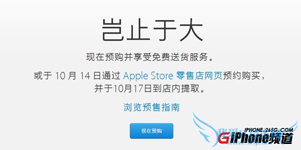 iPhone6国行裸机价格是多少? 52IJ手机之家