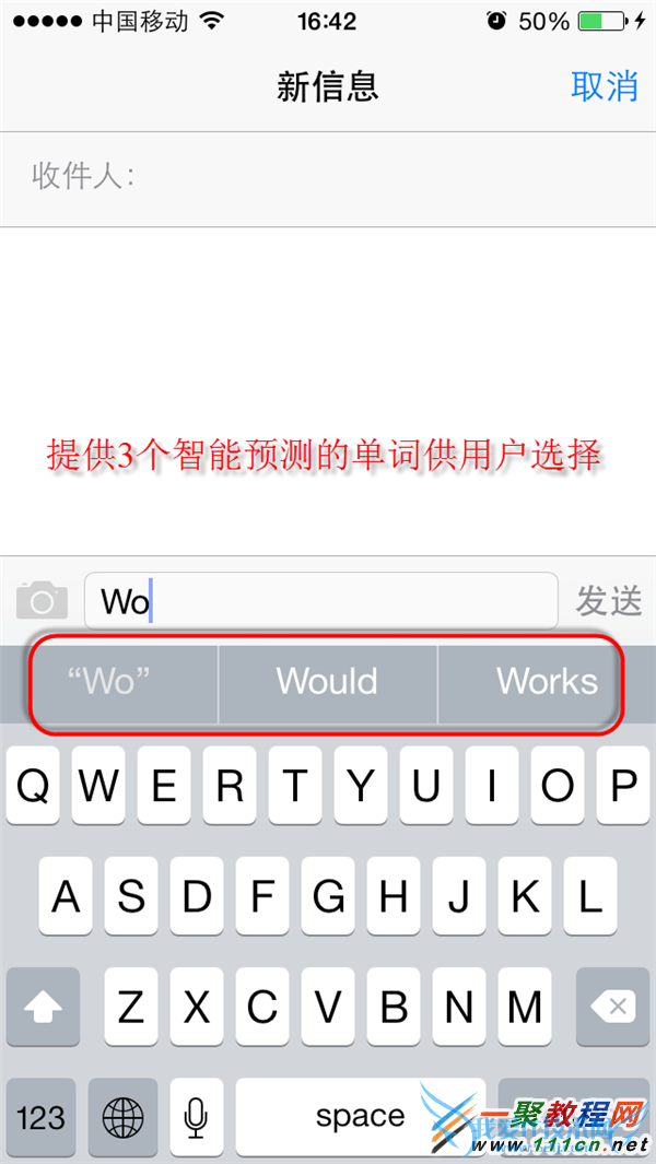 iphone6 QuickType联想输入功能怎么用?IOS8 QuickType联想输入教程