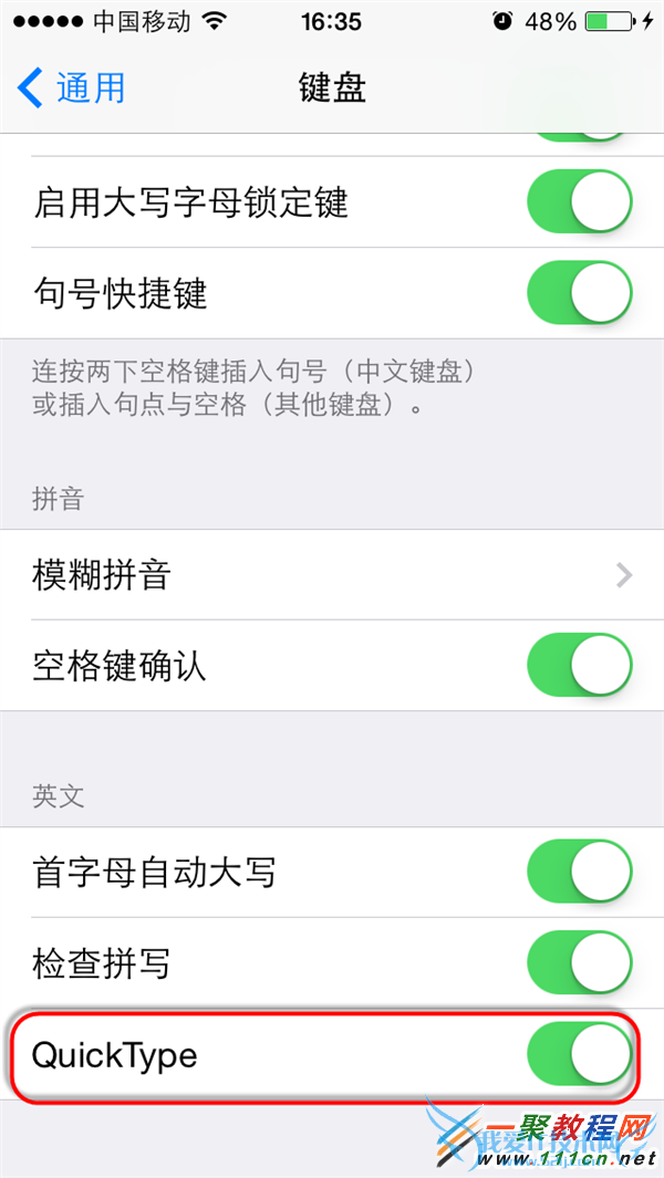 iphone6 QuickType联想输入功能怎么用?IOS8 QuickType联想输入教程
