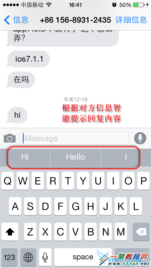 iphone6 QuickType联想输入功能怎么用?IOS8 QuickType联想输入教程